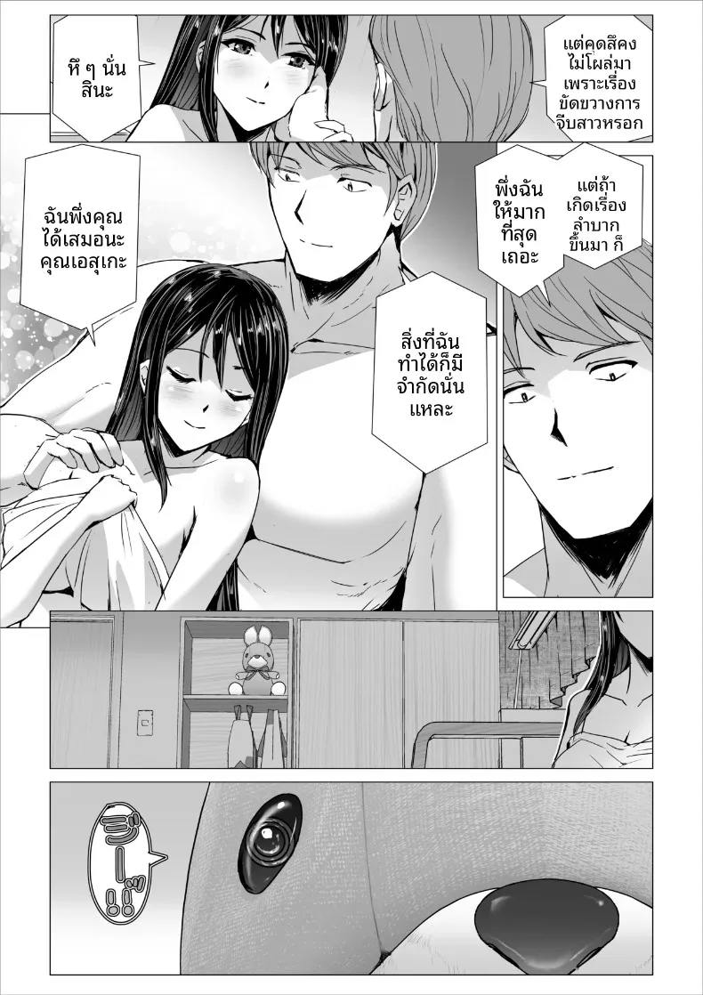 ไลฟ์สตรีมเซ็กส์ (Sukesaburou) – ไลฟ์สตรีมเซ็กส์ (Sukesaburou) หน้า 6
