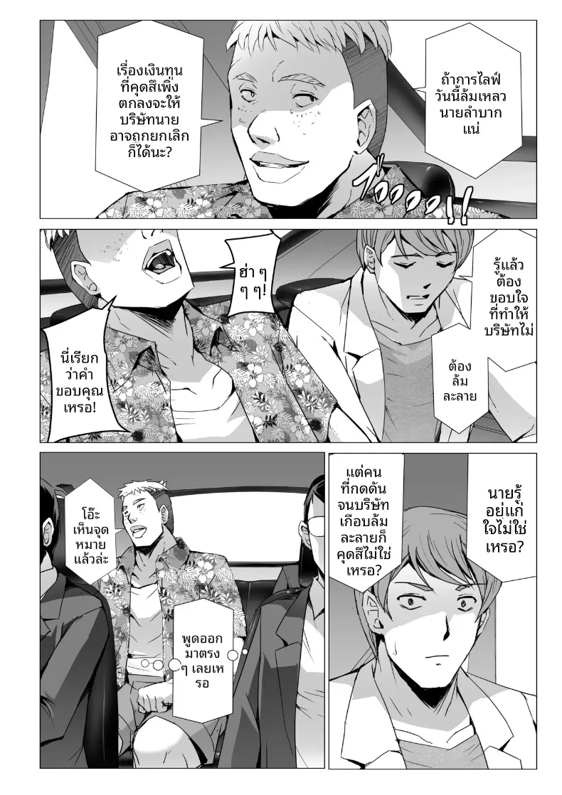 ไลฟ์สตรีมเซ็กส์ (Sukesaburou) – ไลฟ์สตรีมเซ็กส์ (Sukesaburou) หน้า 9