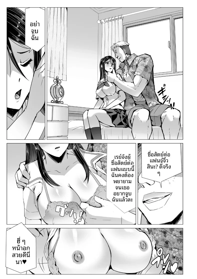 ไลฟ์สตรีมเซ็กส์ (Sukesaburou) – ไลฟ์สตรีมเซ็กส์ (Sukesaburou) หน้า 13