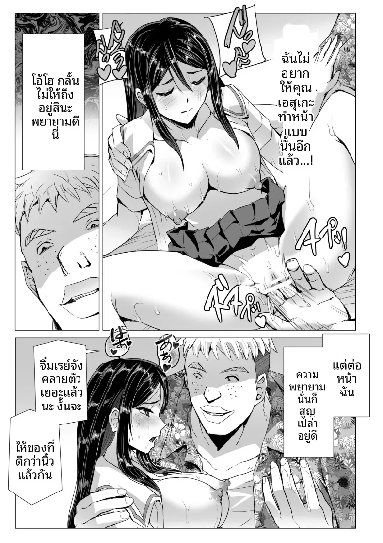 ไลฟ์สตรีมเซ็กส์ (Sukesaburou) – ไลฟ์สตรีมเซ็กส์ (Sukesaburou) หน้า 20