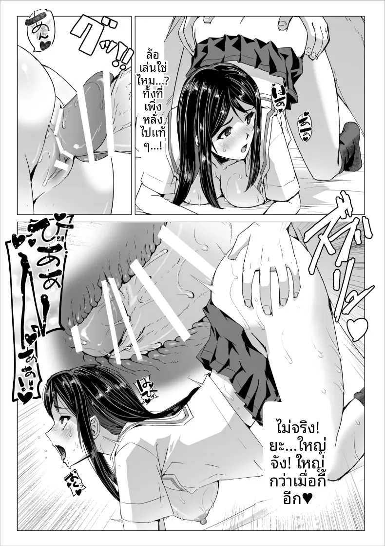 ไลฟ์สตรีมเซ็กส์ (Sukesaburou) – ไลฟ์สตรีมเซ็กส์ (Sukesaburou) หน้า 34