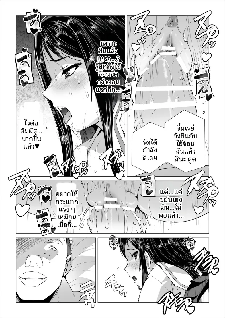 ไลฟ์สตรีมเซ็กส์ (Sukesaburou) – ไลฟ์สตรีมเซ็กส์ (Sukesaburou) หน้า 42