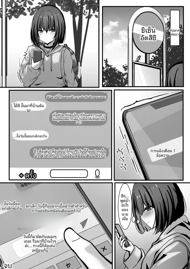 เตรียมตัวล่ะ ฉันจะข่มขืนเดี๋ยวนี้เเหละ (liya) – เตรียมตัวล่ะ ฉันจะข่มขืนเดี๋ยวนี้เเหละ (liya) หน้า 39