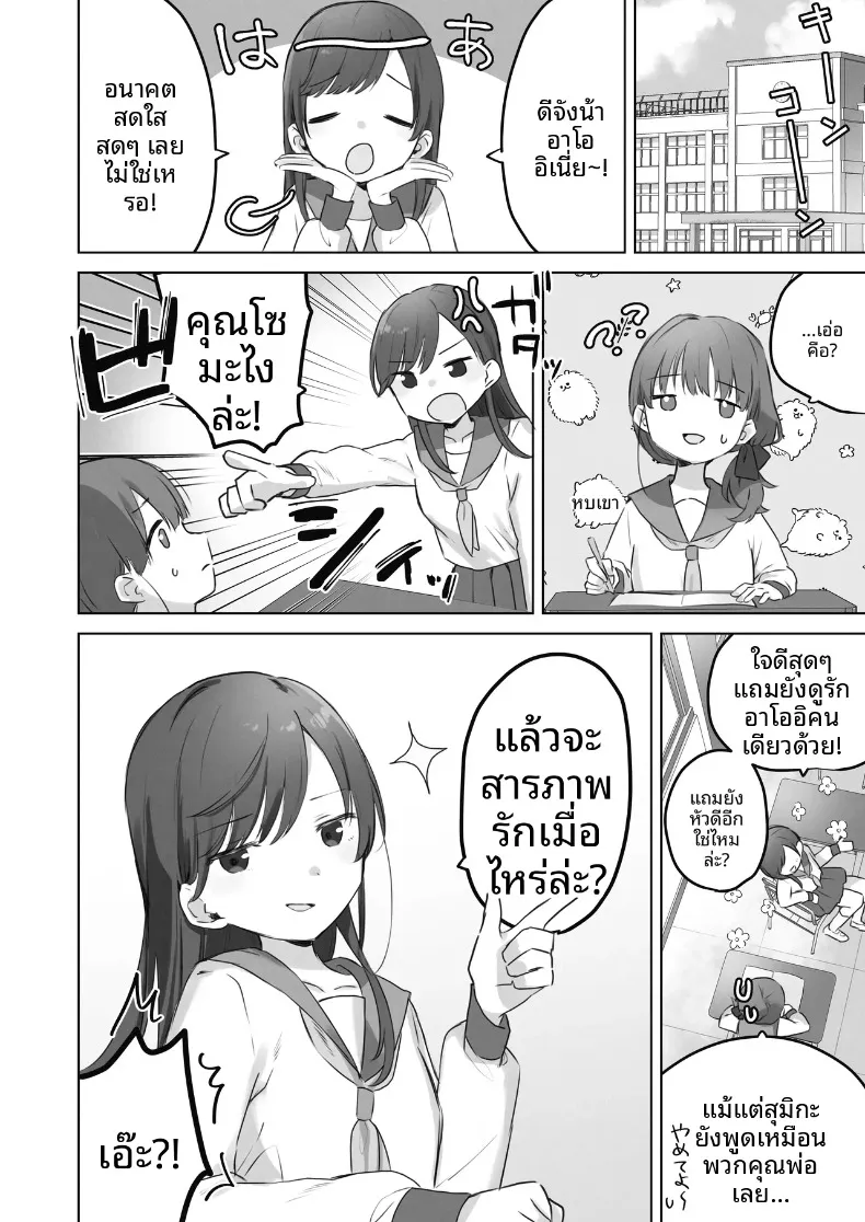 ฉันควรจะเกลียดสิ่งที่ไม่เหมาะสมนี่นา (Tadano Comina) – ฉันควรจะเกลียดสิ่งที่ไม่เหมาะสมนี่นา (Tadano Comina) หน้า 7