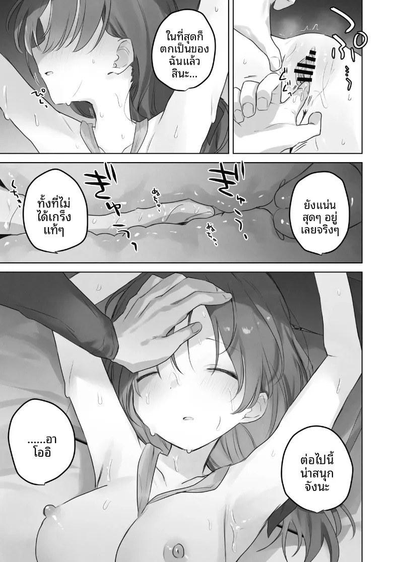 ฉันควรจะเกลียดสิ่งที่ไม่เหมาะสมนี่นา (Tadano Comina) – ฉันควรจะเกลียดสิ่งที่ไม่เหมาะสมนี่นา (Tadano Comina) หน้า 36