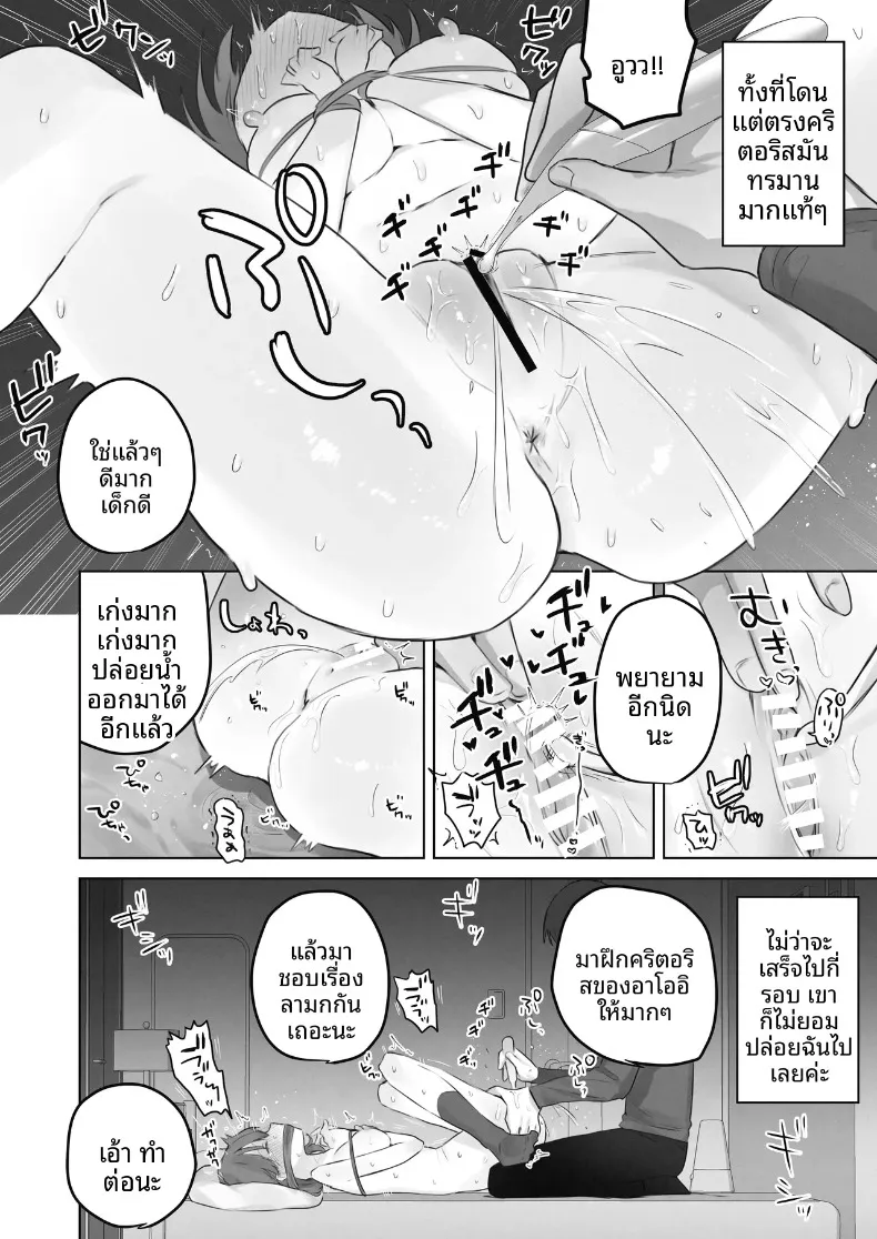 ฉันควรจะเกลียดสิ่งที่ไม่เหมาะสมนี่นา (Tadano Comina) – ฉันควรจะเกลียดสิ่งที่ไม่เหมาะสมนี่นา (Tadano Comina) หน้า 41