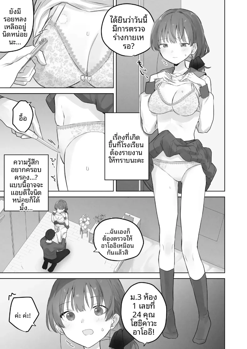 ฉันควรจะเกลียดสิ่งที่ไม่เหมาะสมนี่นา (Tadano Comina) – ฉันควรจะเกลียดสิ่งที่ไม่เหมาะสมนี่นา (Tadano Comina) หน้า 42