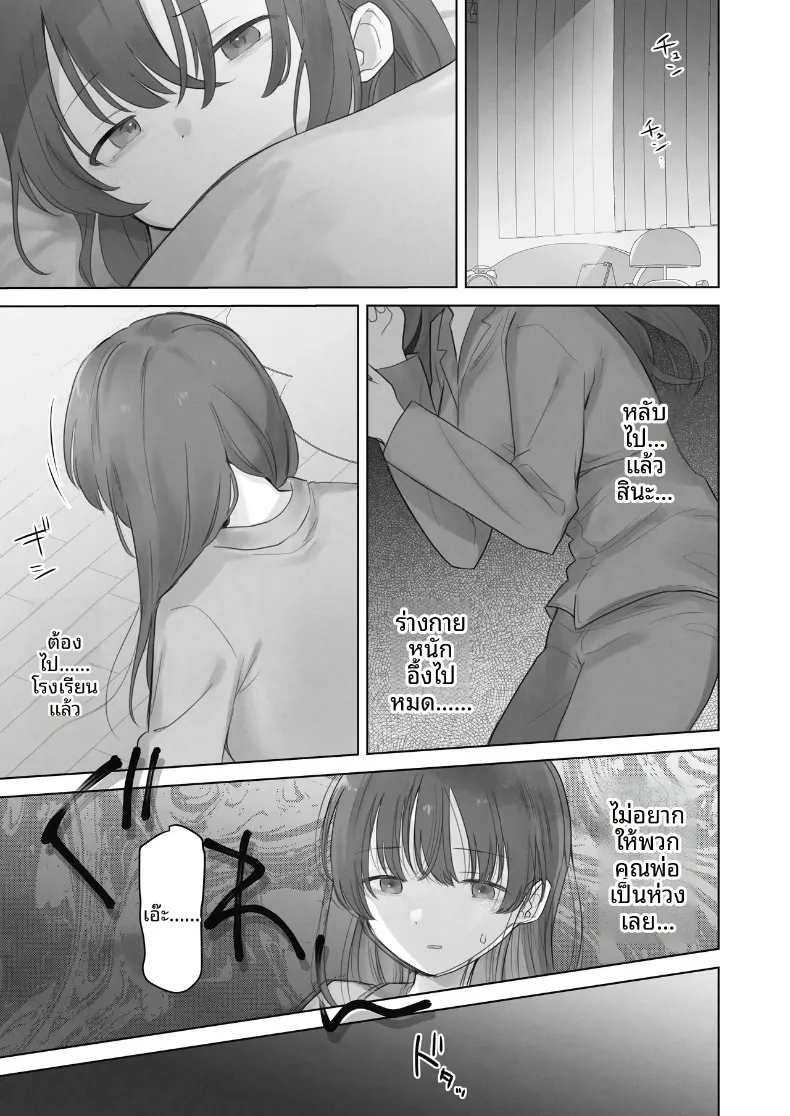 ฉันควรจะเกลียดสิ่งที่ไม่เหมาะสมนี่นา (Tadano Comina) – ฉันควรจะเกลียดสิ่งที่ไม่เหมาะสมนี่นา (Tadano Comina) หน้า 46