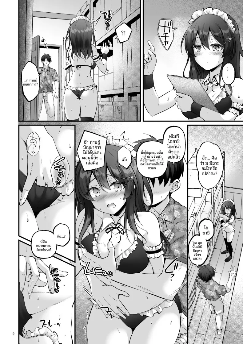 เมดสาวโอยาชิโอะ (Habara Meguru) (Kantai Collection -KanColle-) – เมดสาวโอยาชิโอะ (Habara Meguru) (Kantai Collection -KanColle-) หน้า 5