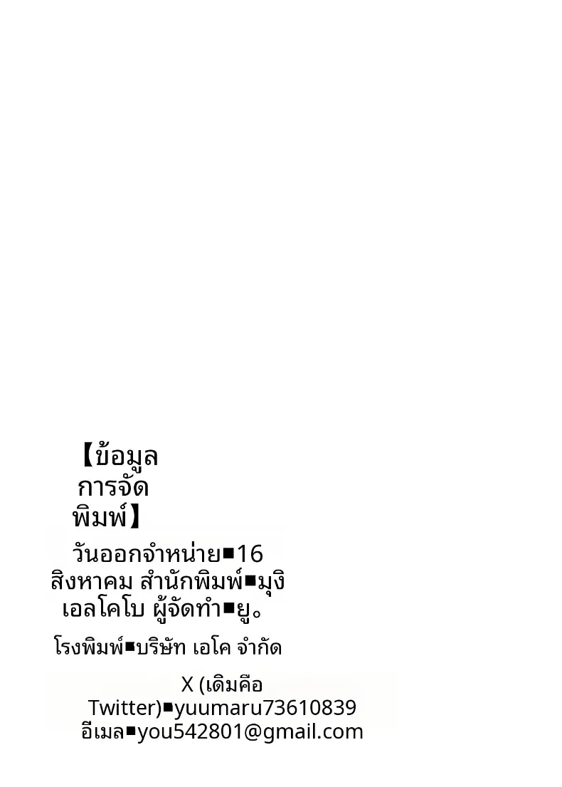 เครื่องดื่มสุดพิเศษ (Yuu.) (Gakuen IDOLM@STER) – เครื่องดื่มสุดพิเศษ (Yuu.) (Gakuen IDOLM@STER) หน้า 21