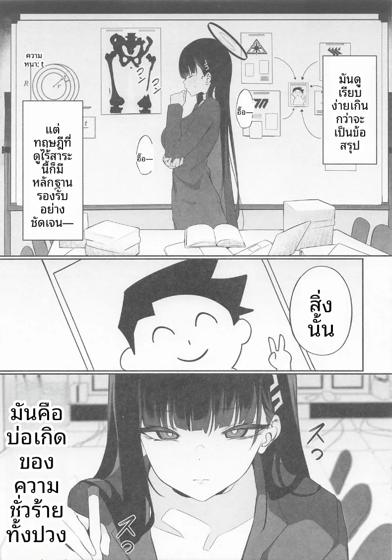 ความเห็นฉันนำไปใช้ได้เลยค่ะคุณครู (Asla) – ความเห็นฉันนำไปใช้ได้เลยค่ะคุณครู (Asla) หน้า 4