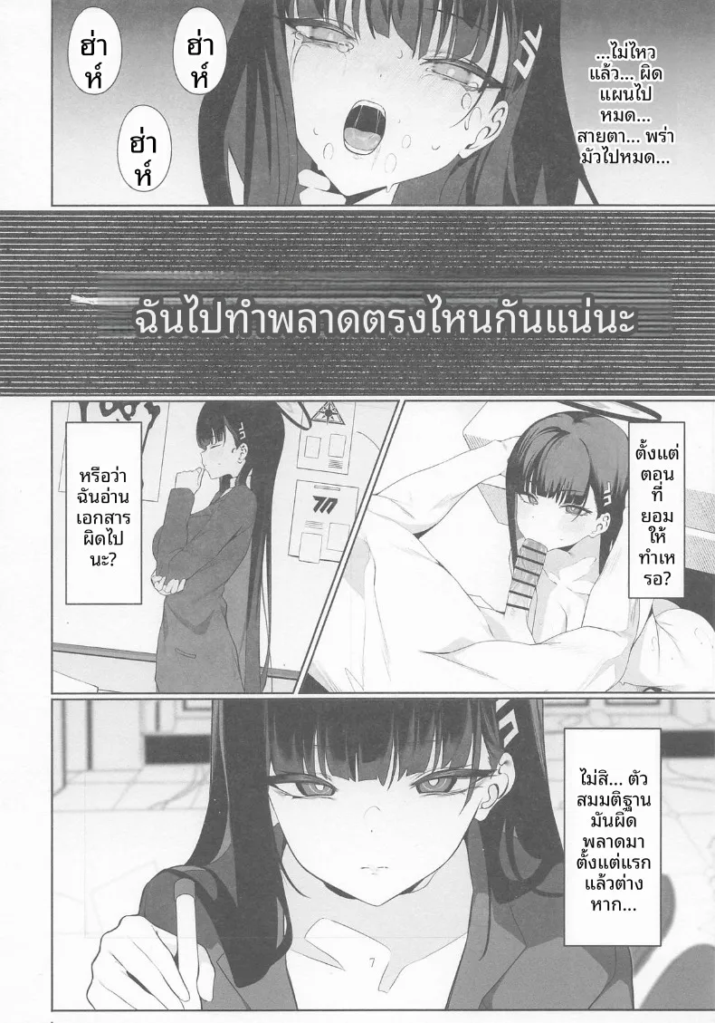ความเห็นฉันนำไปใช้ได้เลยค่ะคุณครู (Asla) – ความเห็นฉันนำไปใช้ได้เลยค่ะคุณครู (Asla) หน้า 33