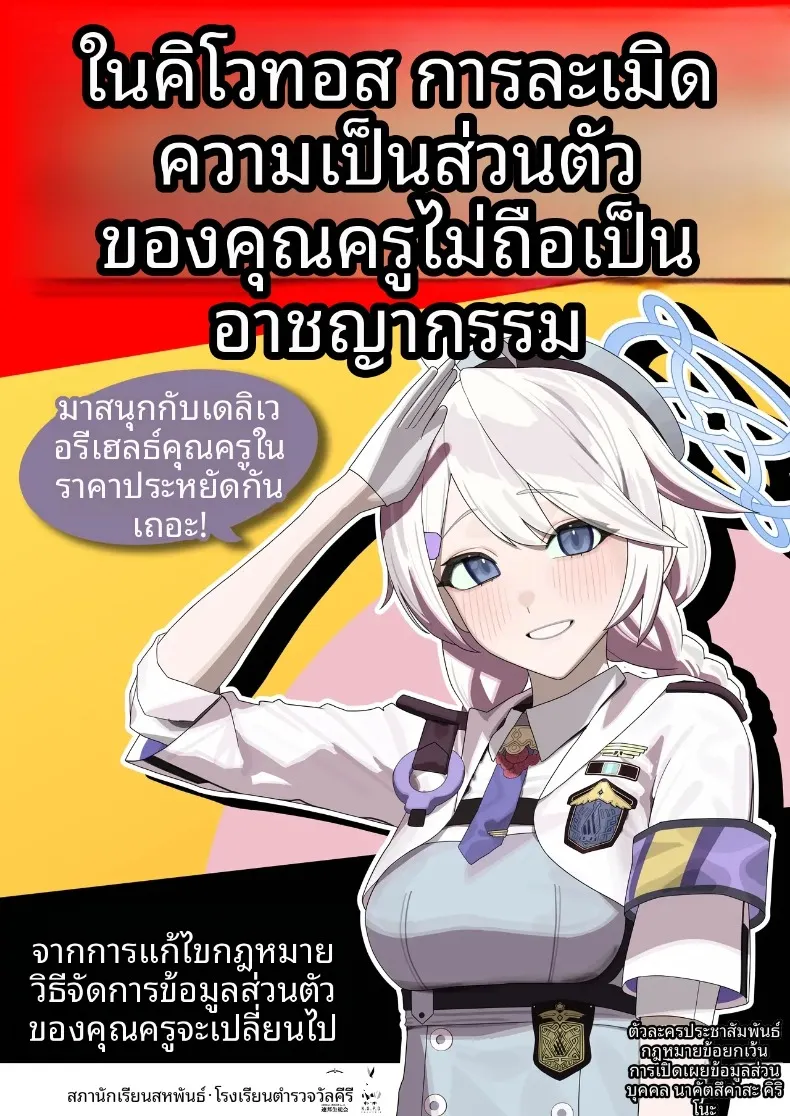 บริการถึงหน้าบ้าน (Kanikoucha, Saio ga Ushi) (Blue Archive) – บริการถึงหน้าบ้าน (Kanikoucha, Saio ga Ushi) (Blue Archive) หน้า 49