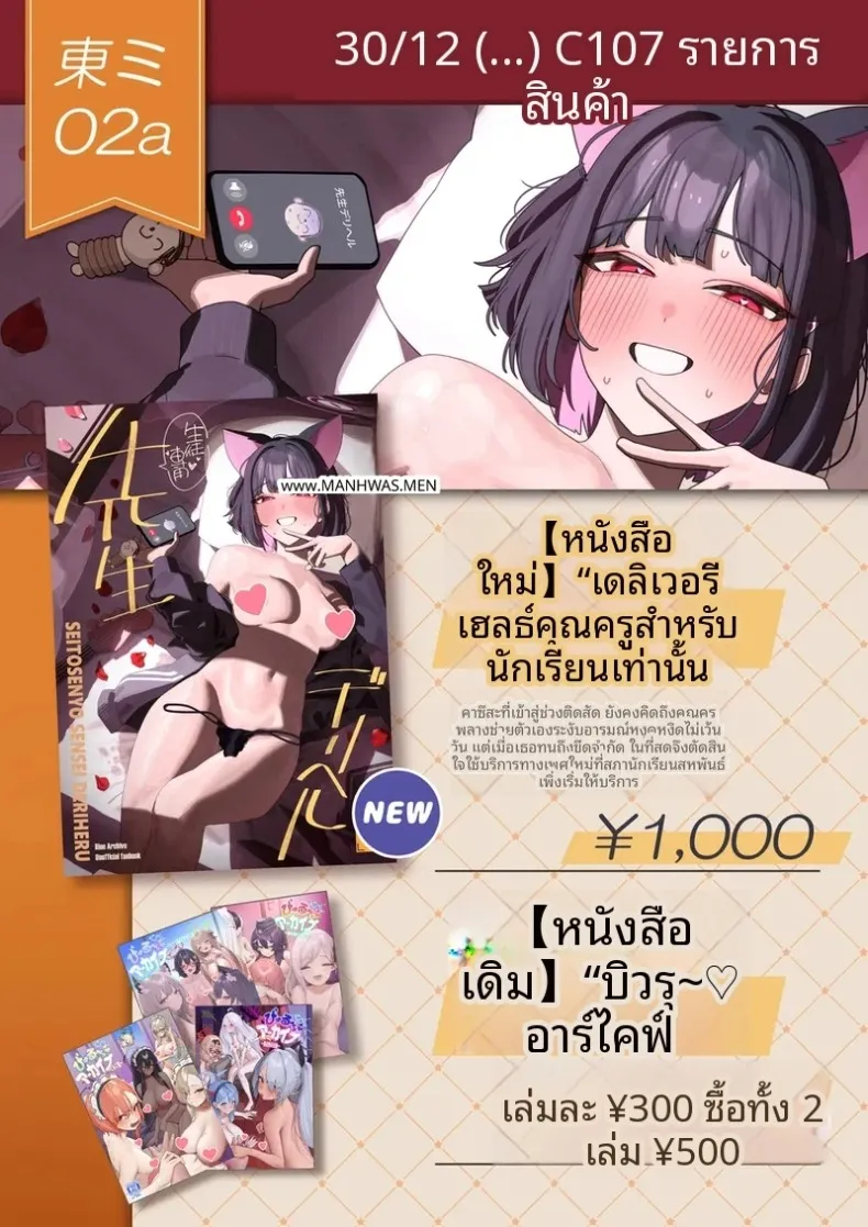 บริการถึงหน้าบ้าน (Kanikoucha, Saio ga Ushi) (Blue Archive) – บริการถึงหน้าบ้าน (Kanikoucha, Saio ga Ushi) (Blue Archive) หน้า 50