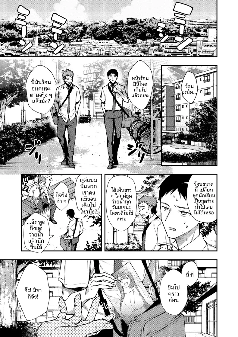 คุณนานาโกะเพื่อนบ้านที่เซ็กซี่สำหรับฉันเท่านั้น (Ume Fumi) – คุณนานาโกะเพื่อนบ้านที่เซ็กซี่สำหรับฉันเท่านั้น (Ume Fumi) หน้า 2