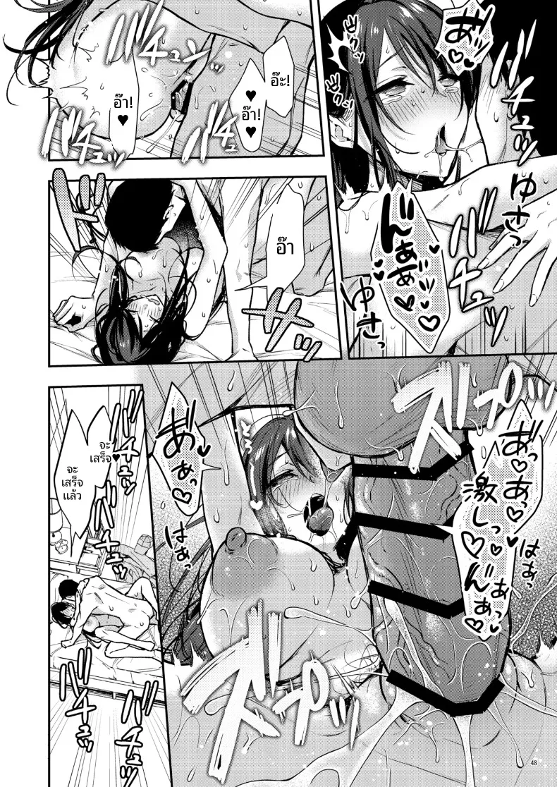 คุณนานาโกะเพื่อนบ้านที่เซ็กซี่สำหรับฉันเท่านั้น (Ume Fumi) – คุณนานาโกะเพื่อนบ้านที่เซ็กซี่สำหรับฉันเท่านั้น (Ume Fumi) หน้า 49