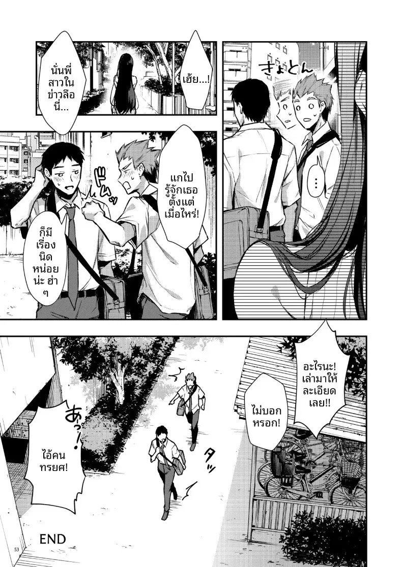 คุณนานาโกะเพื่อนบ้านที่เซ็กซี่สำหรับฉันเท่านั้น (Ume Fumi) – คุณนานาโกะเพื่อนบ้านที่เซ็กซี่สำหรับฉันเท่านั้น (Ume Fumi) หน้า 54