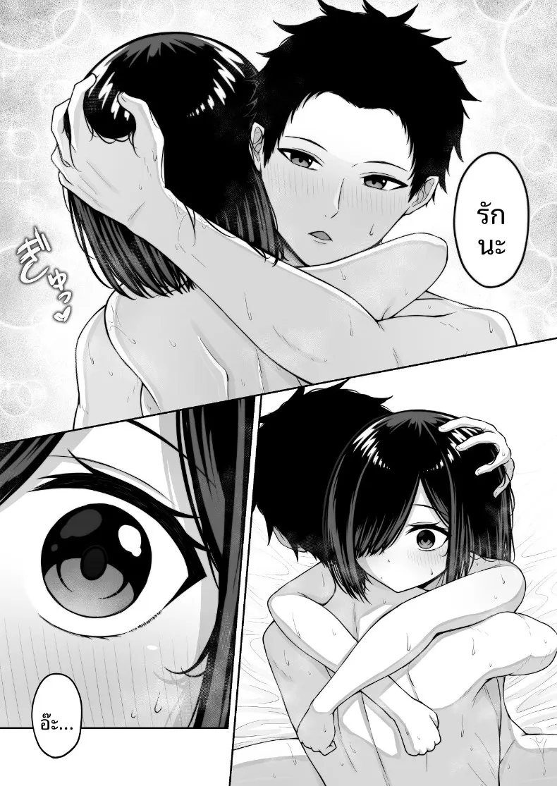 ตกหลุมรักตุ๊กตาสุดที่รักของฉัน (Rachel) – ตกหลุมรักตุ๊กตาสุดที่รักของฉัน (Rachel) หน้า 33