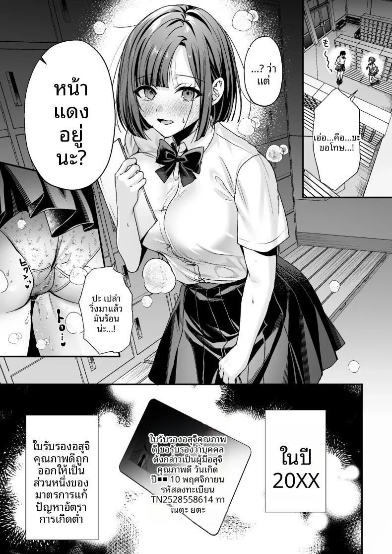 ใบอนุญาตเพาะพันธุ์ (Minamihama Yoriko) – ใบอนุญาตเพาะพันธุ์ (Minamihama Yoriko) หน้า 13
