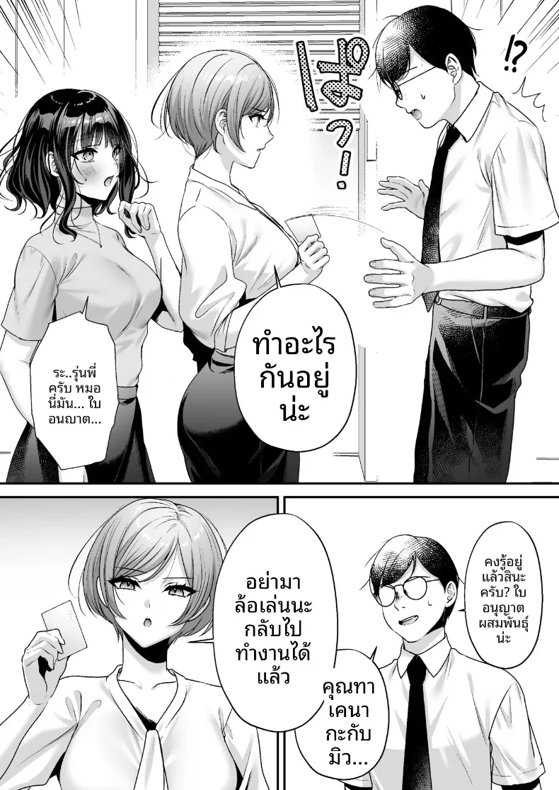 ใบอนุญาตเพาะพันธุ์ (Minamihama Yoriko) – ใบอนุญาตเพาะพันธุ์ (Minamihama Yoriko) หน้า 25
