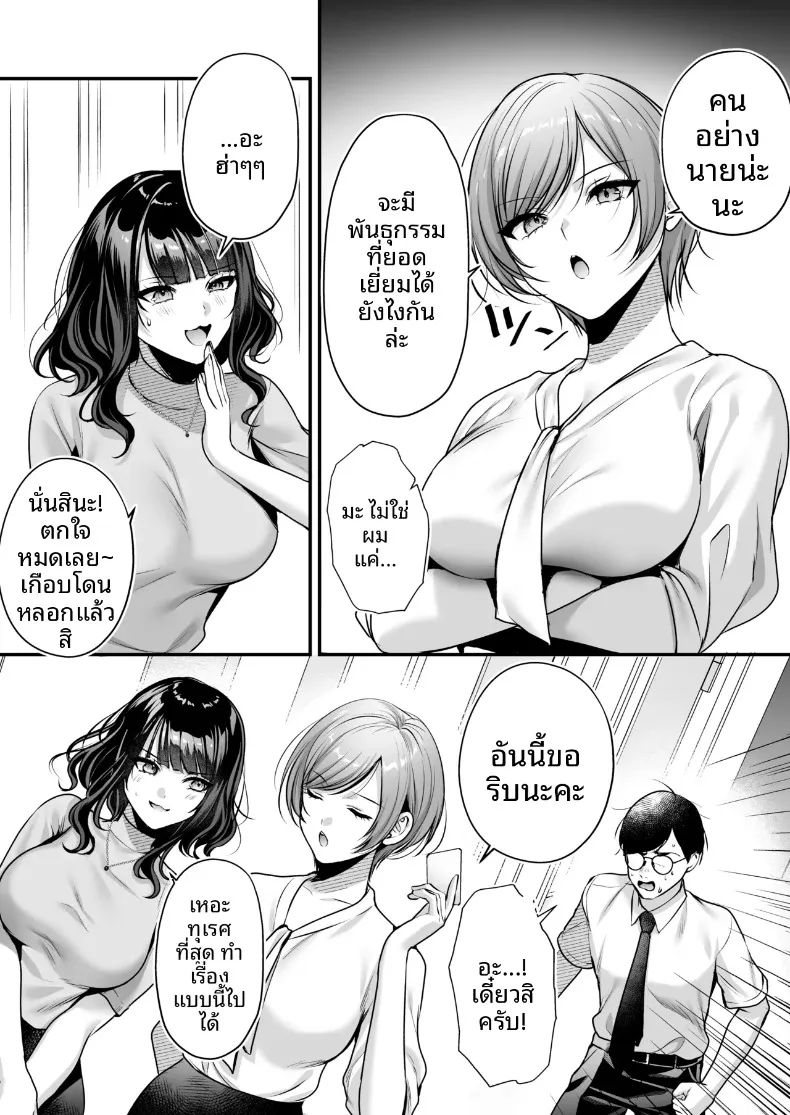 ใบอนุญาตเพาะพันธุ์ (Minamihama Yoriko) – ใบอนุญาตเพาะพันธุ์ (Minamihama Yoriko) หน้า 26