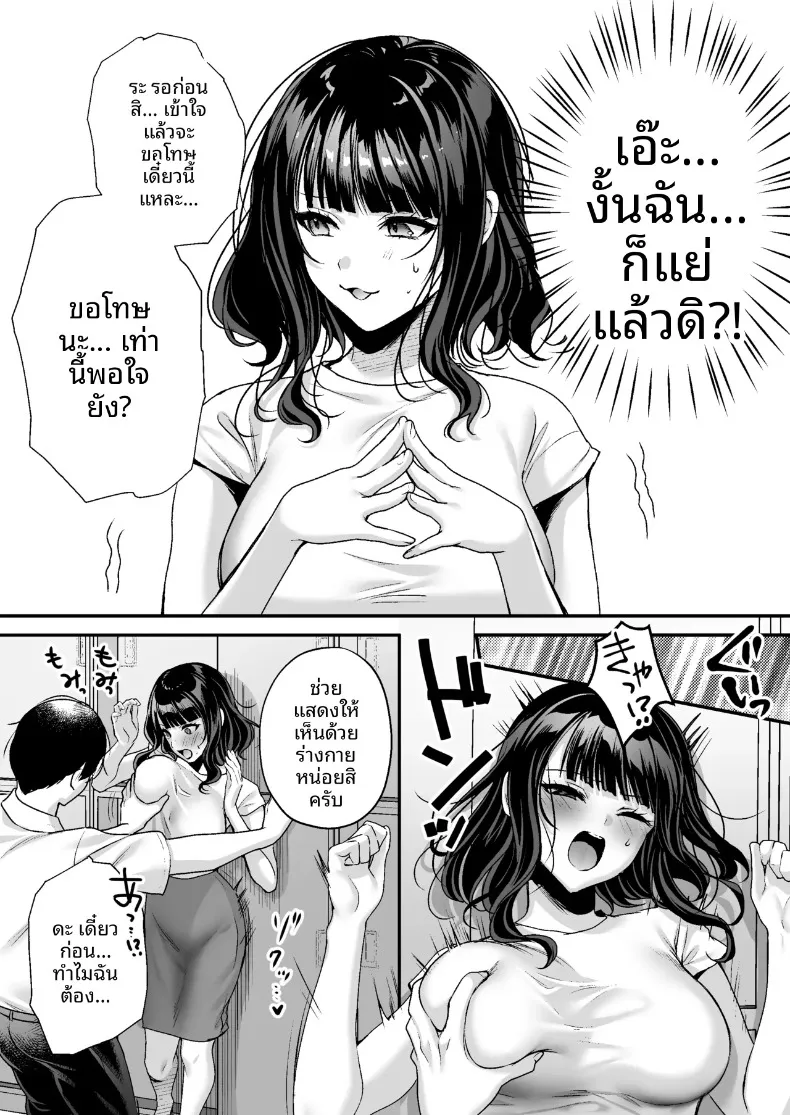 ใบอนุญาตเพาะพันธุ์ (Minamihama Yoriko) – ใบอนุญาตเพาะพันธุ์ (Minamihama Yoriko) หน้า 39