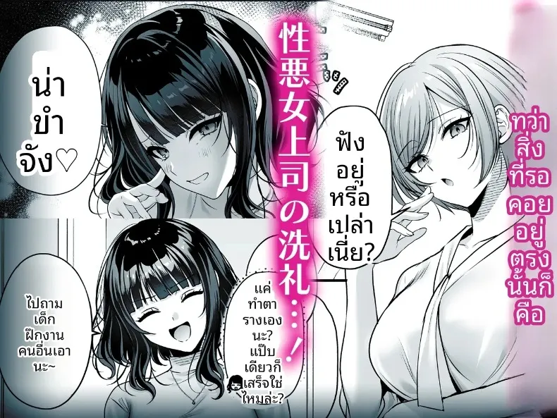 ใบอนุญาตเพาะพันธุ์ (Minamihama Yoriko) – ใบอนุญาตเพาะพันธุ์ (Minamihama Yoriko) หน้า 101