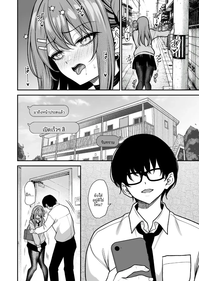 ผมจะแก้ไขเธอเอง (Yamamoto) – ผมจะแก้ไขเธอเอง (Yamamoto) หน้า 11