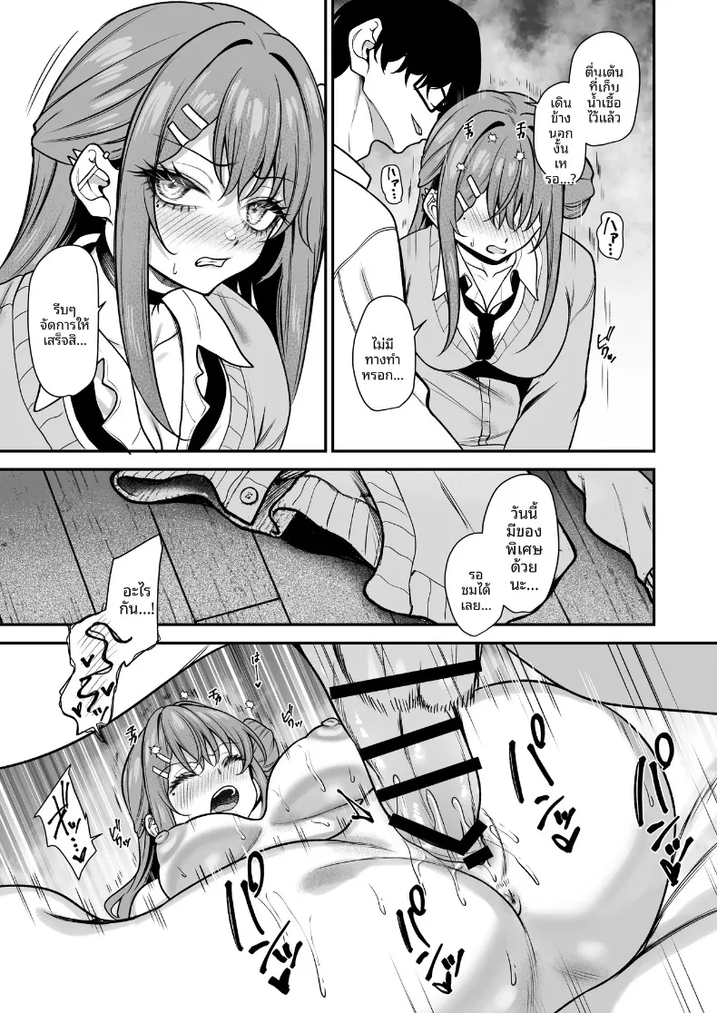 ผมจะแก้ไขเธอเอง (Yamamoto) – ผมจะแก้ไขเธอเอง (Yamamoto) หน้า 14