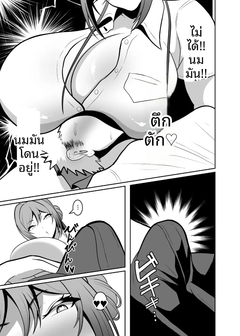การพักผ่อนสไตล์รินามิ (Kuriudon) (Gakuen IDOLM@STER) – การพักผ่อนสไตล์รินามิ (Kuriudon) (Gakuen IDOLM@STER) หน้า 7