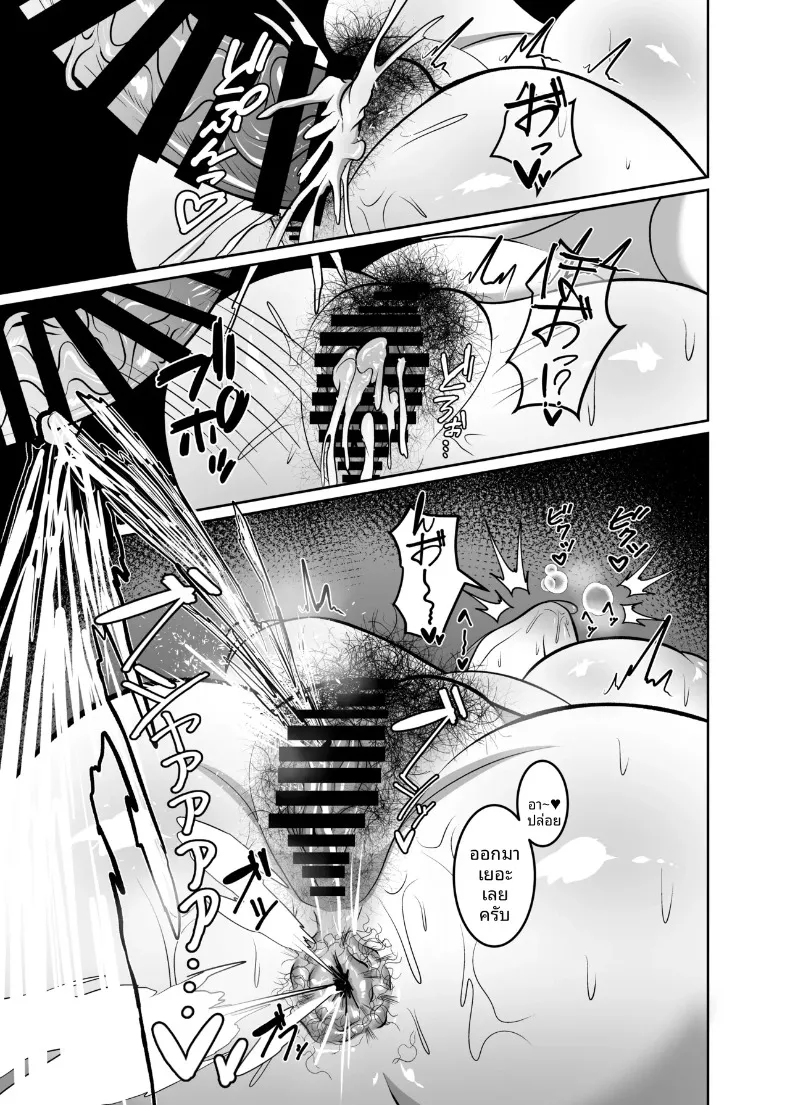 การพักผ่อนสไตล์รินามิ (Kuriudon) (Gakuen IDOLM@STER) – การพักผ่อนสไตล์รินามิ (Kuriudon) (Gakuen IDOLM@STER) หน้า 33