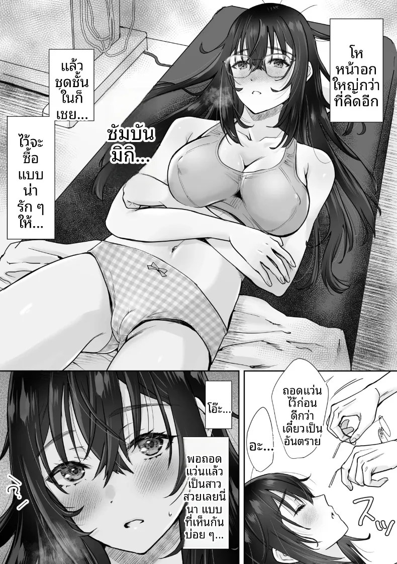 หลานสาวผู้ชอบเก็บตัว (Amayakan) – หลานสาวผู้ชอบเก็บตัว (Amayakan) หน้า 11