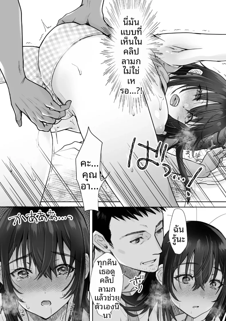 หลานสาวผู้ชอบเก็บตัว (Amayakan) – หลานสาวผู้ชอบเก็บตัว (Amayakan) หน้า 16
