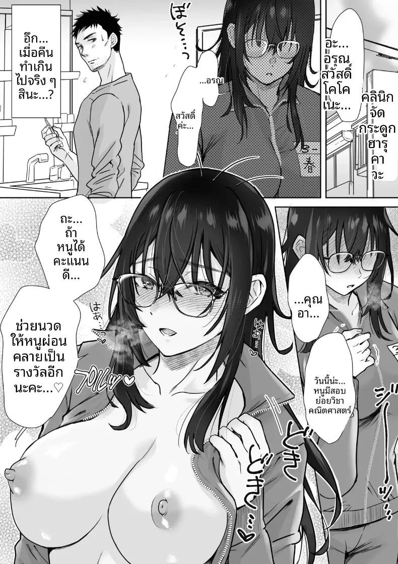 หลานสาวผู้ชอบเก็บตัว (Amayakan) – หลานสาวผู้ชอบเก็บตัว (Amayakan) หน้า 32