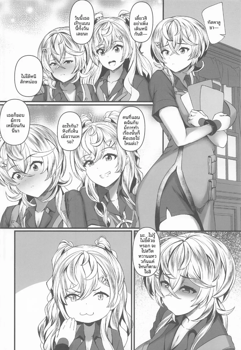 มาถึงที่จะอดใจไหวได้ไง (Kuon) (Kantai Collection -KanColle-) – มาถึงที่จะอดใจไหวได้ไง (Kuon) (Kantai Collection -KanColle-) หน้า 5