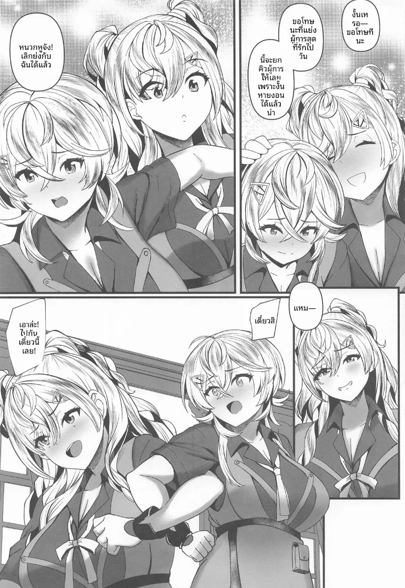 มาถึงที่จะอดใจไหวได้ไง (Kuon) (Kantai Collection -KanColle-) – มาถึงที่จะอดใจไหวได้ไง (Kuon) (Kantai Collection -KanColle-) หน้า 6