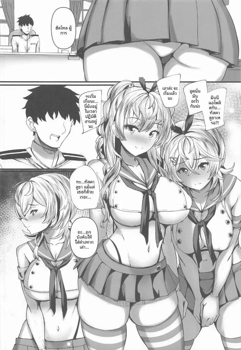 มาถึงที่จะอดใจไหวได้ไง (Kuon) (Kantai Collection -KanColle-) – มาถึงที่จะอดใจไหวได้ไง (Kuon) (Kantai Collection -KanColle-) หน้า 7