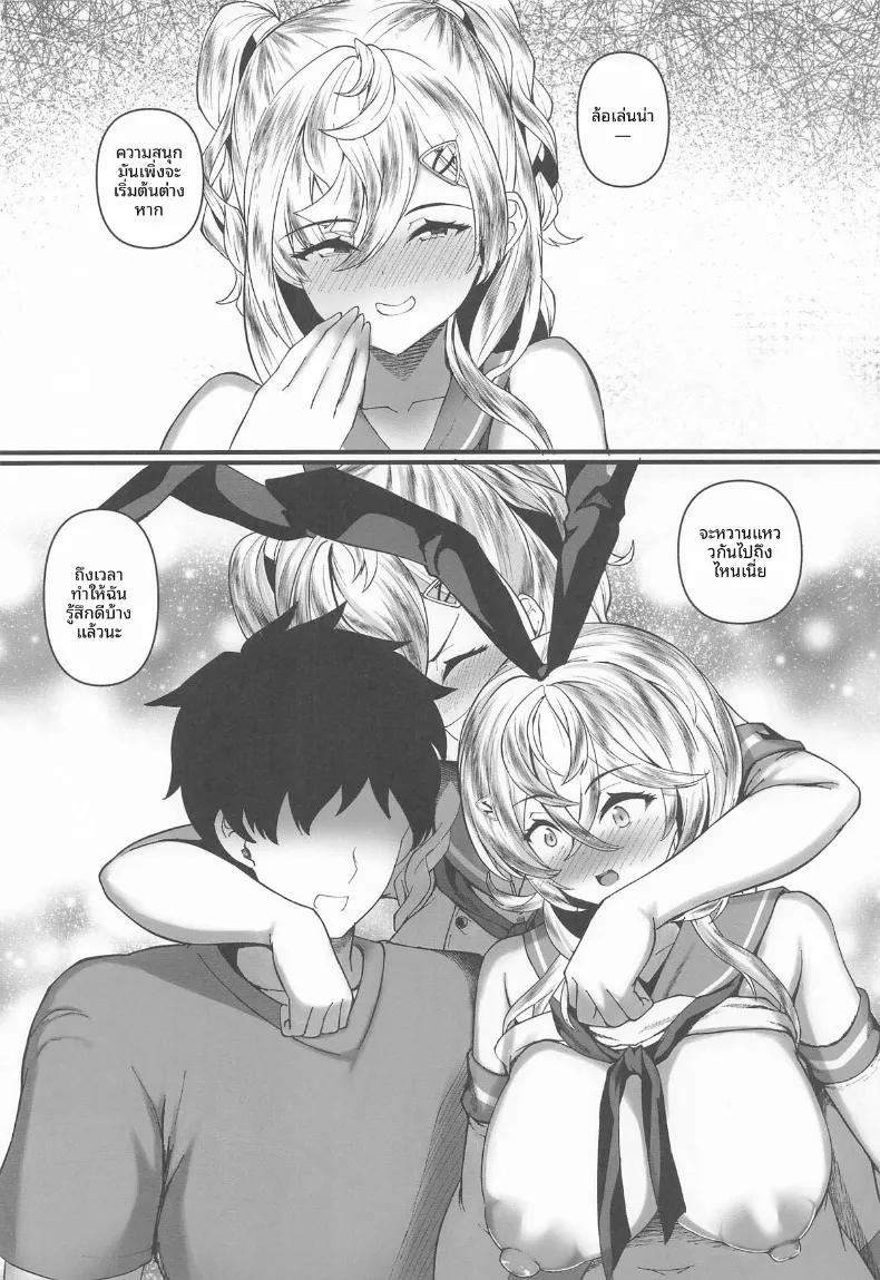 มาถึงที่จะอดใจไหวได้ไง (Kuon) (Kantai Collection -KanColle-) – มาถึงที่จะอดใจไหวได้ไง (Kuon) (Kantai Collection -KanColle-) หน้า 18