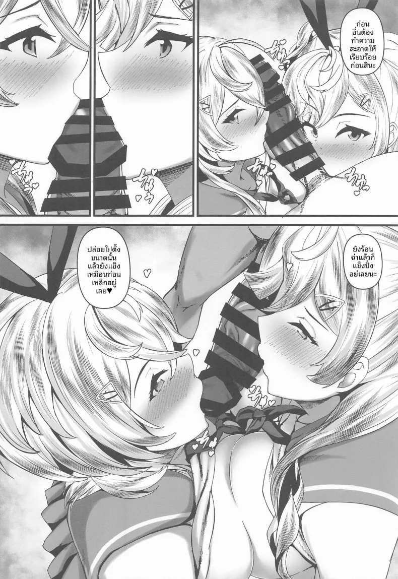 มาถึงที่จะอดใจไหวได้ไง (Kuon) (Kantai Collection -KanColle-) – มาถึงที่จะอดใจไหวได้ไง (Kuon) (Kantai Collection -KanColle-) หน้า 19