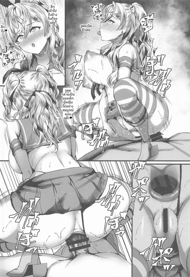 มาถึงที่จะอดใจไหวได้ไง (Kuon) (Kantai Collection -KanColle-) – มาถึงที่จะอดใจไหวได้ไง (Kuon) (Kantai Collection -KanColle-) หน้า 23