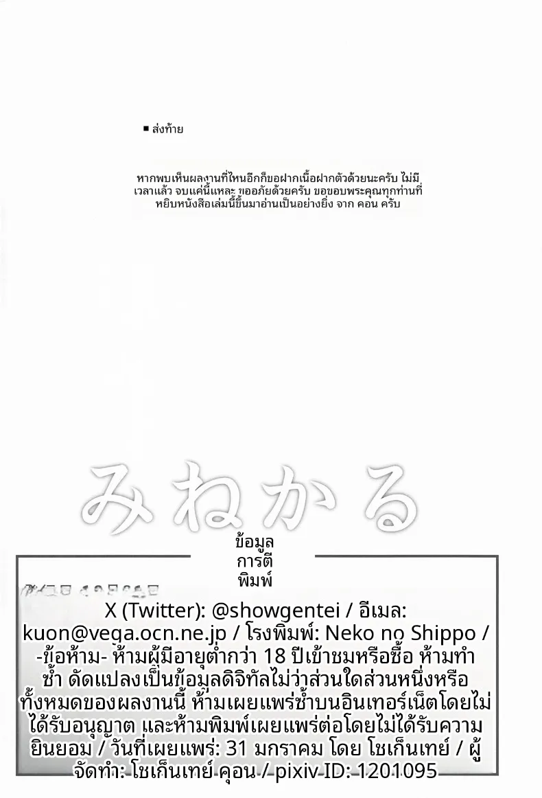 มาถึงที่จะอดใจไหวได้ไง (Kuon) (Kantai Collection -KanColle-) – มาถึงที่จะอดใจไหวได้ไง (Kuon) (Kantai Collection -KanColle-) หน้า 33