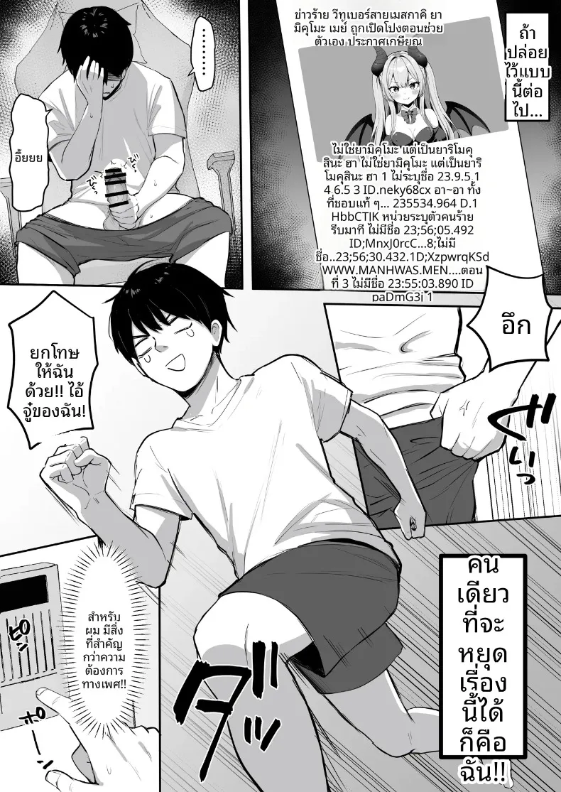วีทูปคนโปรดมีหน้าอกอ่อนไหว (Kokemomo) – วีทูปคนโปรดมีหน้าอกอ่อนไหว (Kokemomo) หน้า 5