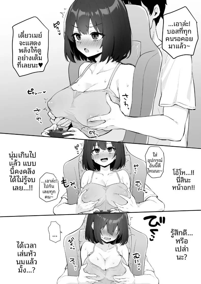 วีทูปคนโปรดมีหน้าอกอ่อนไหว (Kokemomo) – วีทูปคนโปรดมีหน้าอกอ่อนไหว (Kokemomo) หน้า 13