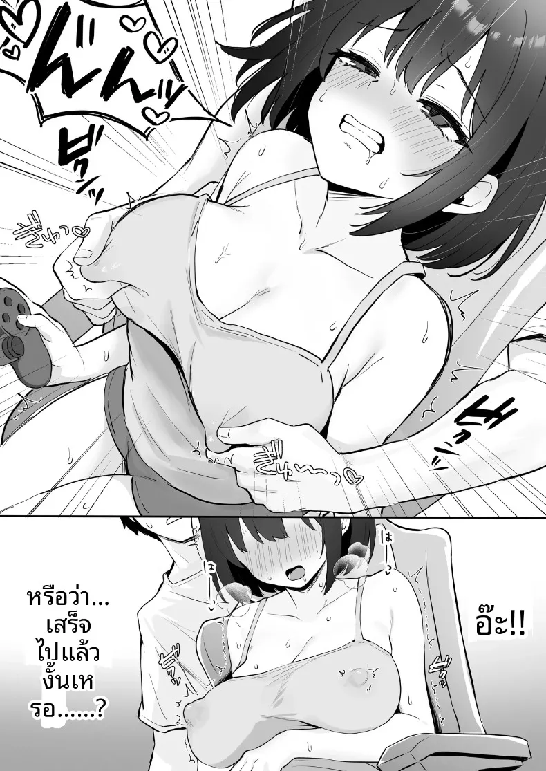 วีทูปคนโปรดมีหน้าอกอ่อนไหว (Kokemomo) – วีทูปคนโปรดมีหน้าอกอ่อนไหว (Kokemomo) หน้า 18