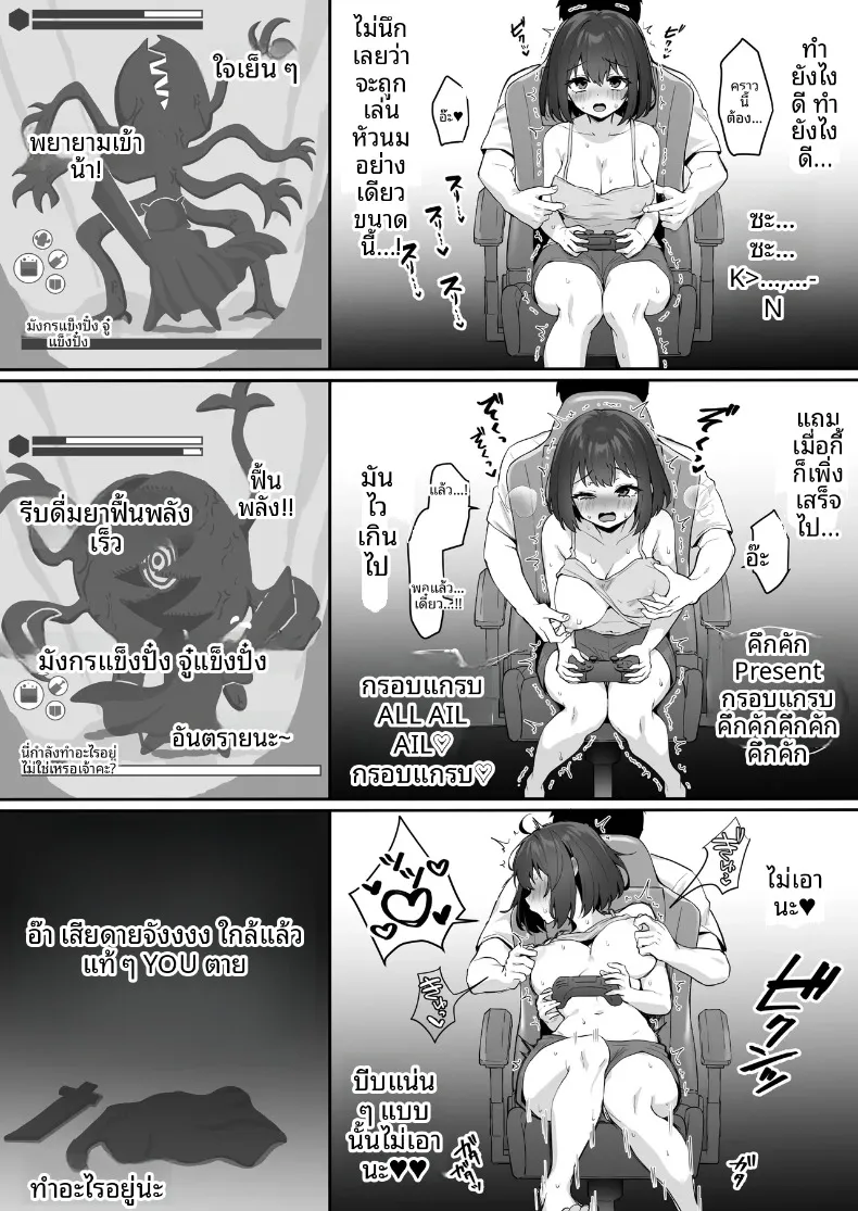 วีทูปคนโปรดมีหน้าอกอ่อนไหว (Kokemomo) – วีทูปคนโปรดมีหน้าอกอ่อนไหว (Kokemomo) หน้า 22