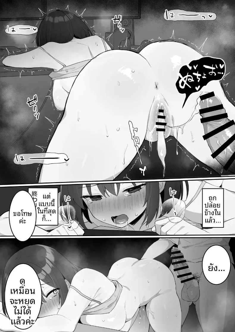 วีทูปคนโปรดมีหน้าอกอ่อนไหว (Kokemomo) – วีทูปคนโปรดมีหน้าอกอ่อนไหว (Kokemomo) หน้า 45