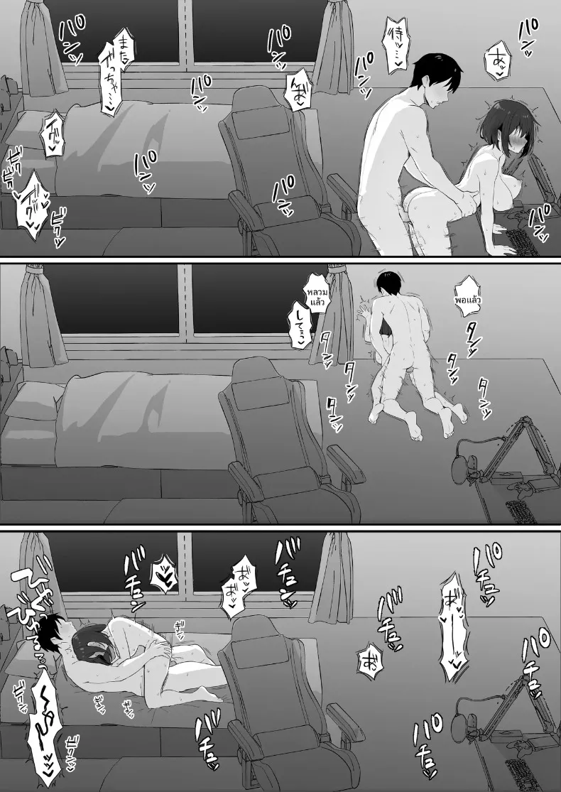 วีทูปคนโปรดมีหน้าอกอ่อนไหว (Kokemomo) – วีทูปคนโปรดมีหน้าอกอ่อนไหว (Kokemomo) หน้า 46