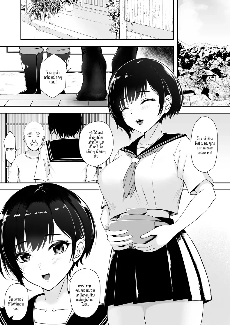 ความอยุติธรรมของวันสิ้นโลก (Kuware) (Rewrite) – ความอยุติธรรมของวันสิ้นโลก (Kuware) (Rewrite) หน้า 3