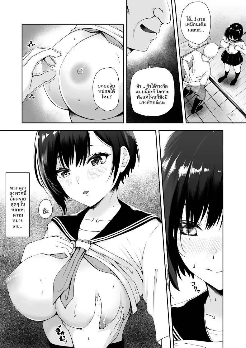 ความอยุติธรรมของวันสิ้นโลก (Kuware) (Rewrite) – ความอยุติธรรมของวันสิ้นโลก (Kuware) (Rewrite) หน้า 5