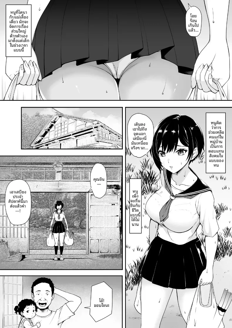ความอยุติธรรมของวันสิ้นโลก (Kuware) (Rewrite) – ความอยุติธรรมของวันสิ้นโลก (Kuware) (Rewrite) หน้า 7